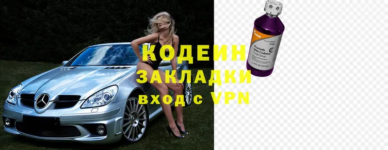 Кодеин Purple Drank  Болотное 